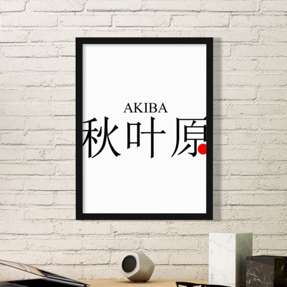 Cadre photo bois Akaba Japaness Ville Nom drapeau cadeau idee