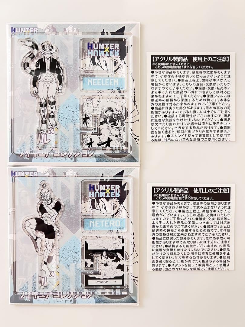 HUNTER - HUNTER×HUNTER ハンターハンター アクリルXフィギュア Amazon.co.jp: HUNTER×HUNTER アクリル X フィギュア