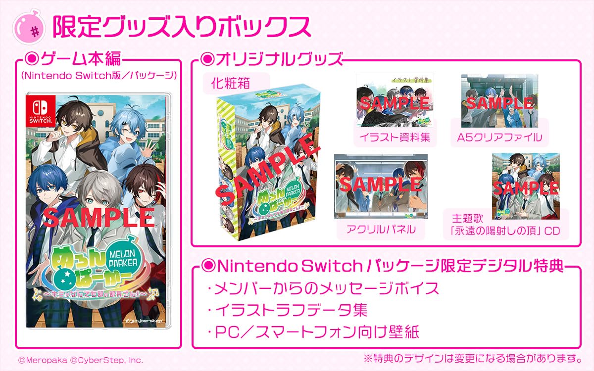 Amazon.co.jp: めろんぱーかー~キミがなんでも部の部長さん!~「限定