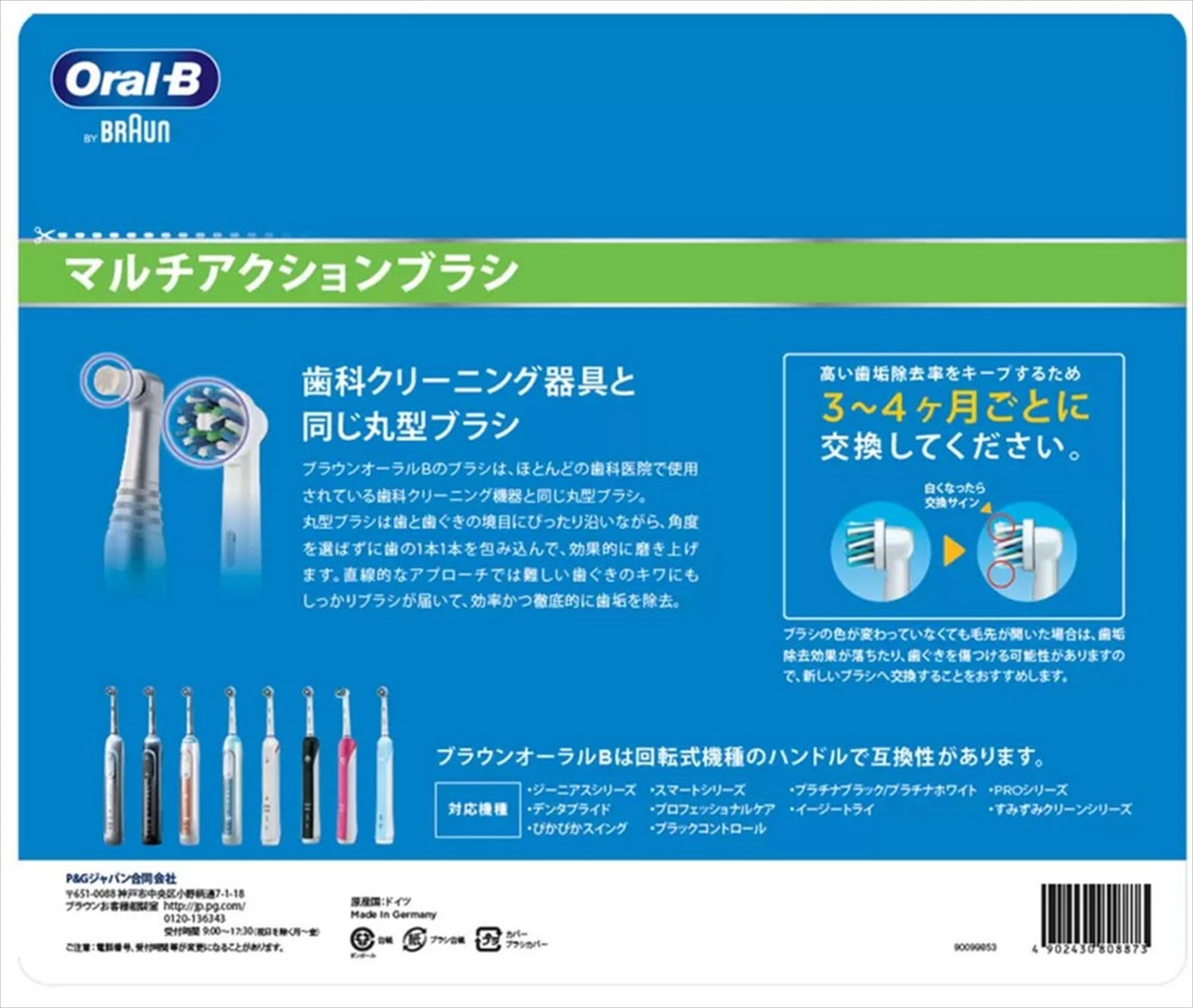 Amazon | BRAUN Oral-B マルチアクションブラシ 8本入り EB50RX-8-EL