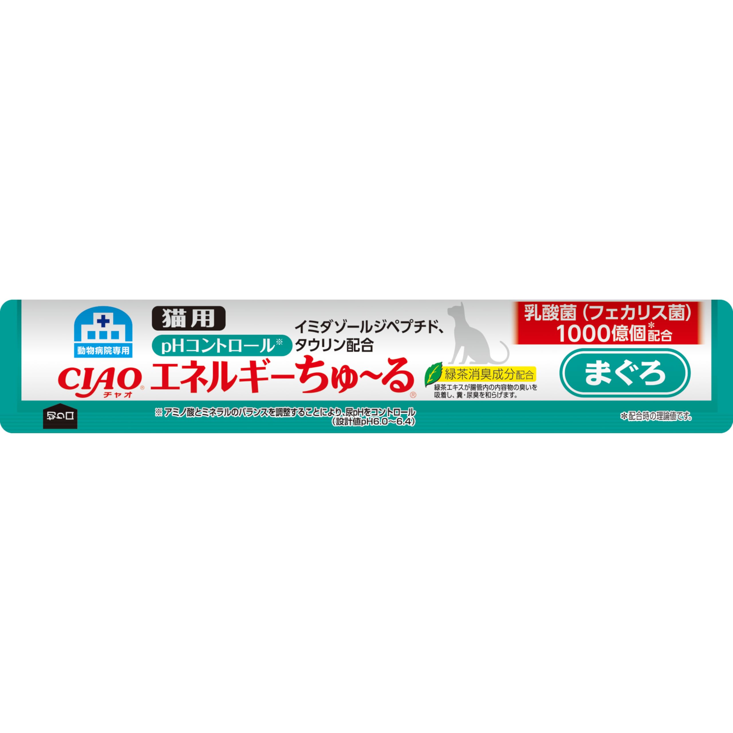 Amazon.co.jp: チャオ (CIAO) 猫用おやつ エネルギーちゅ～る 乳酸菌