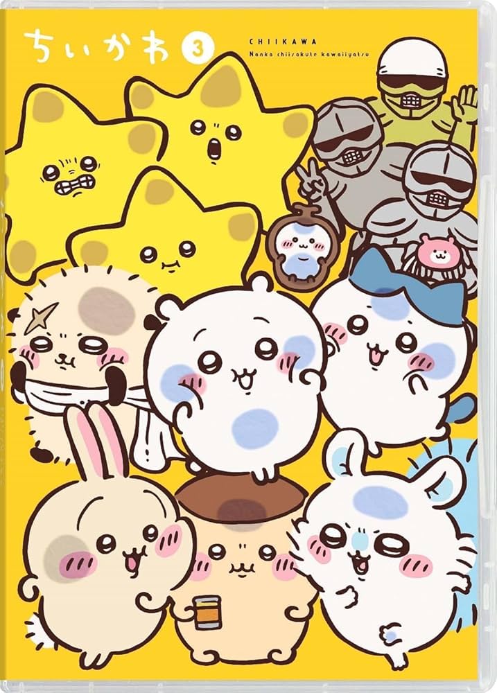 Amazon.co.jp: 【限定特典付き】 ちいかわ 豪華版 3 [ Blu-ray