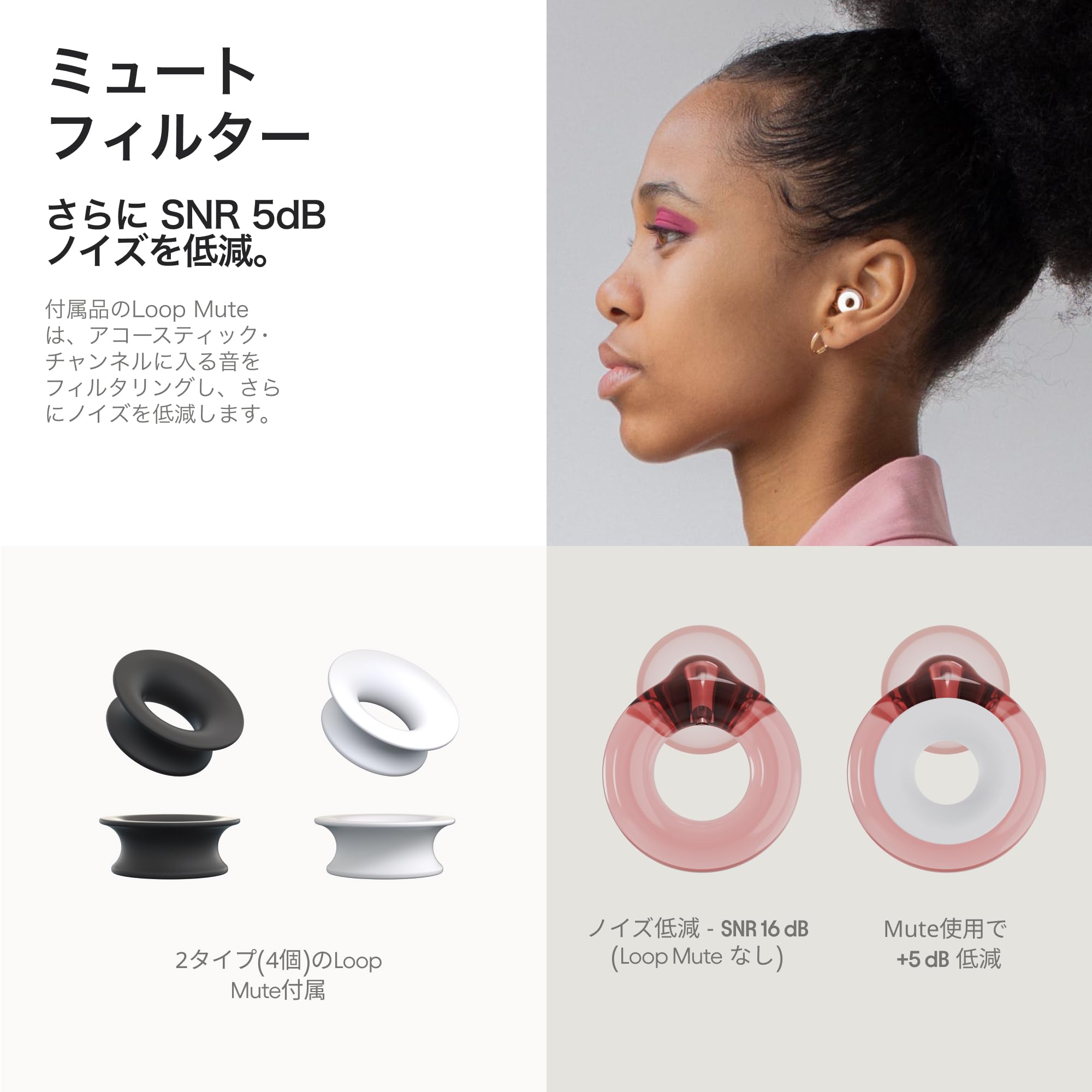 Loop Engage Plus 会話用耳栓 8個 (4セット) ノイズ低減 16 dB