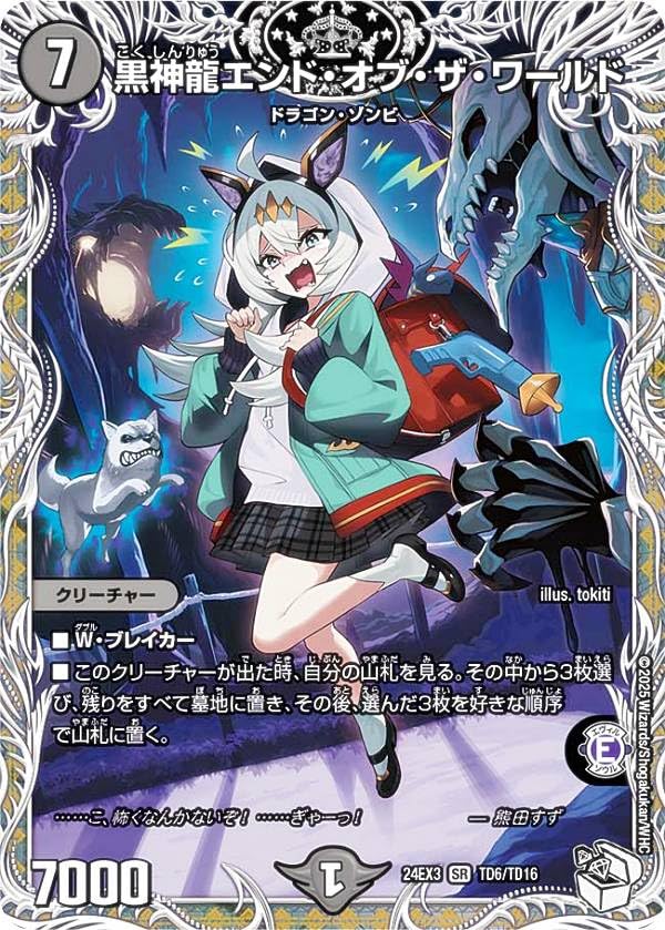Amazon.co.jp: 【キャラプレミアムトレジャー】デュエマ DM24EX3