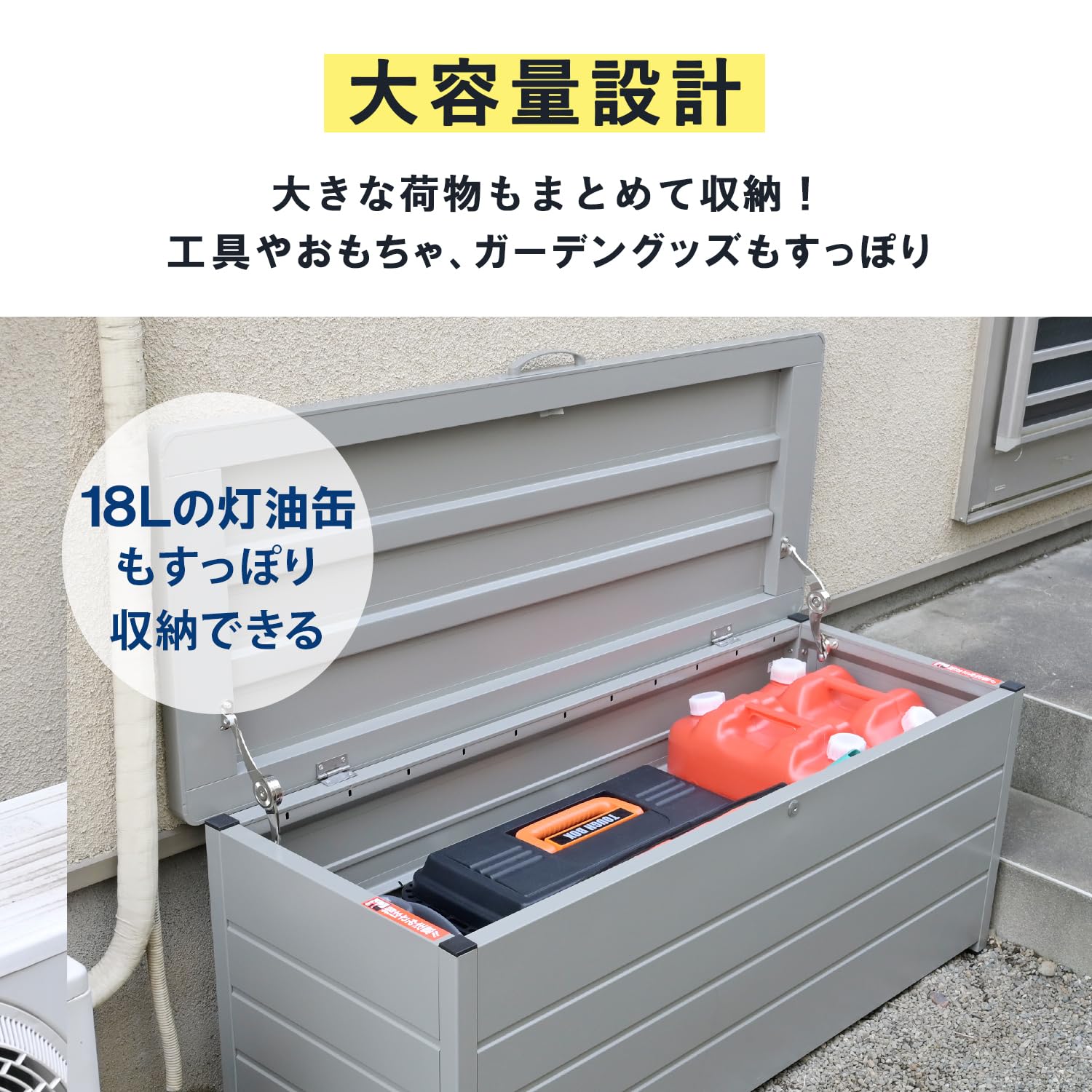 ガーデンマスター ベンチストッカー スチール製 収納庫 MS2-1200