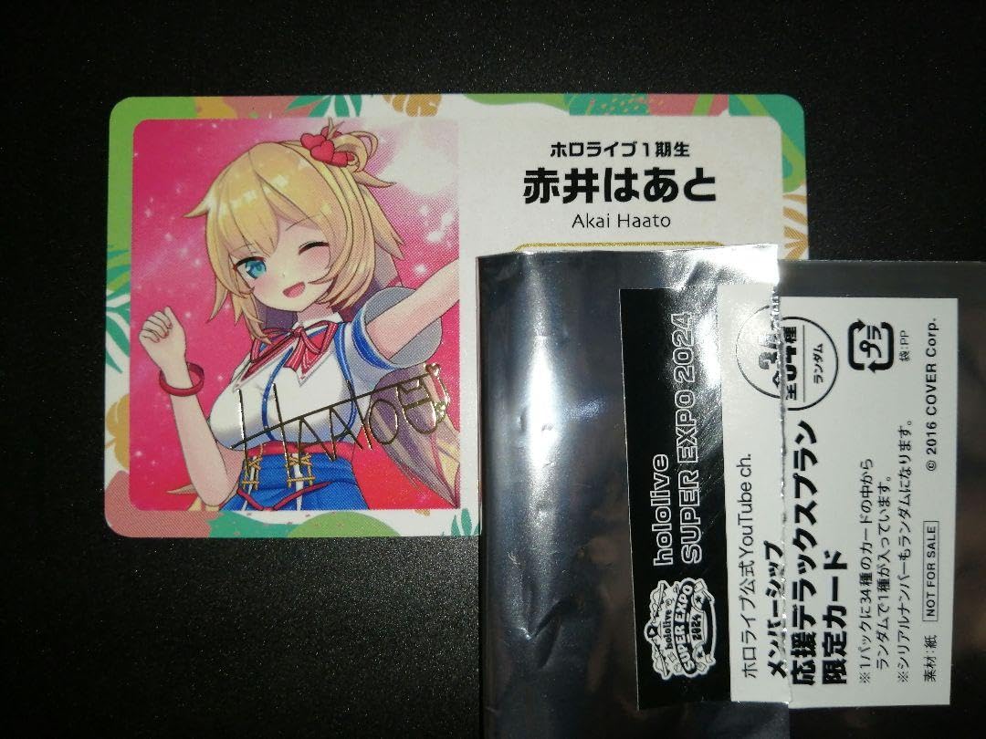ホロライブ AZKi エキスポ2024 メンバーシップ限定カード