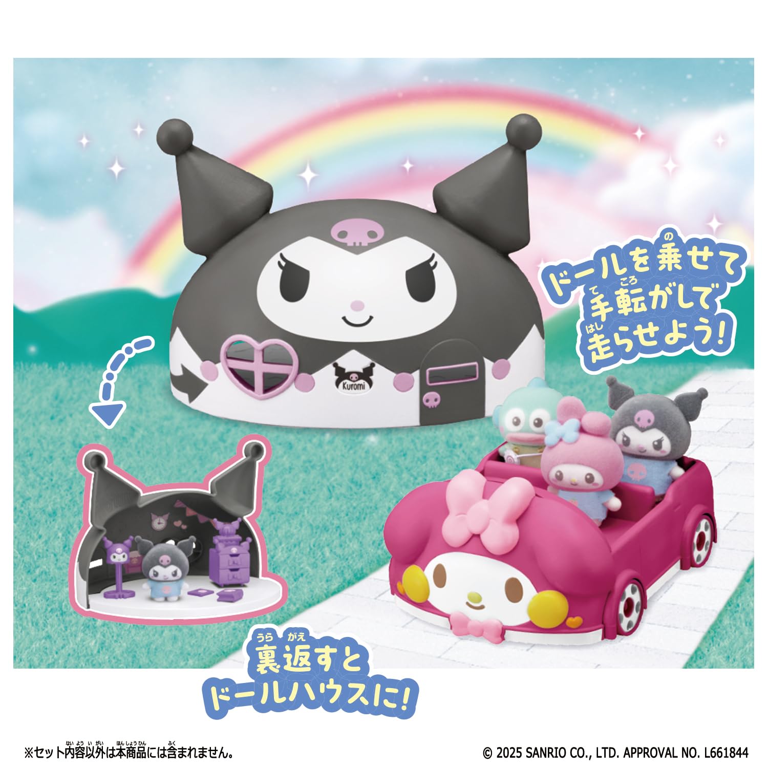 Amazon.co.jp: [バンダイ(BANDAI)] ぷちとも Sanrio characters クロミ