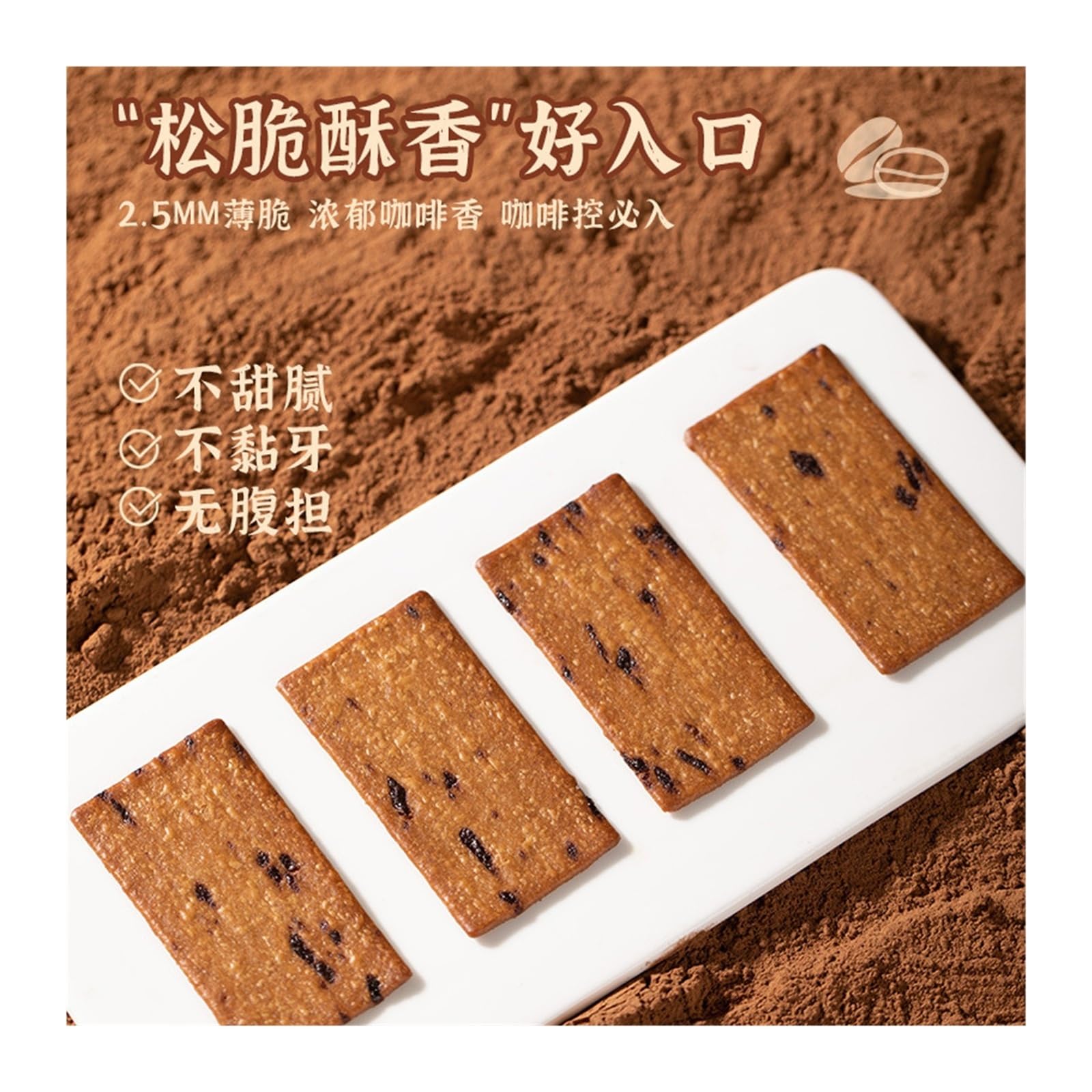 0 Galletas crujientes de chocolate amargo y café tostado con sacarosa, 130 g, un refrigerio rico y crujiente perfecto for el té de la tarde(3pcs)