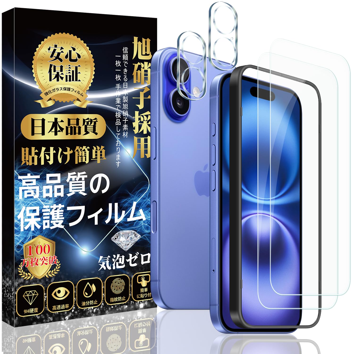 Amazon | 対応 iPhone 16 ガラスフィルム (2枚) ＋ iPhone 16 カメラ