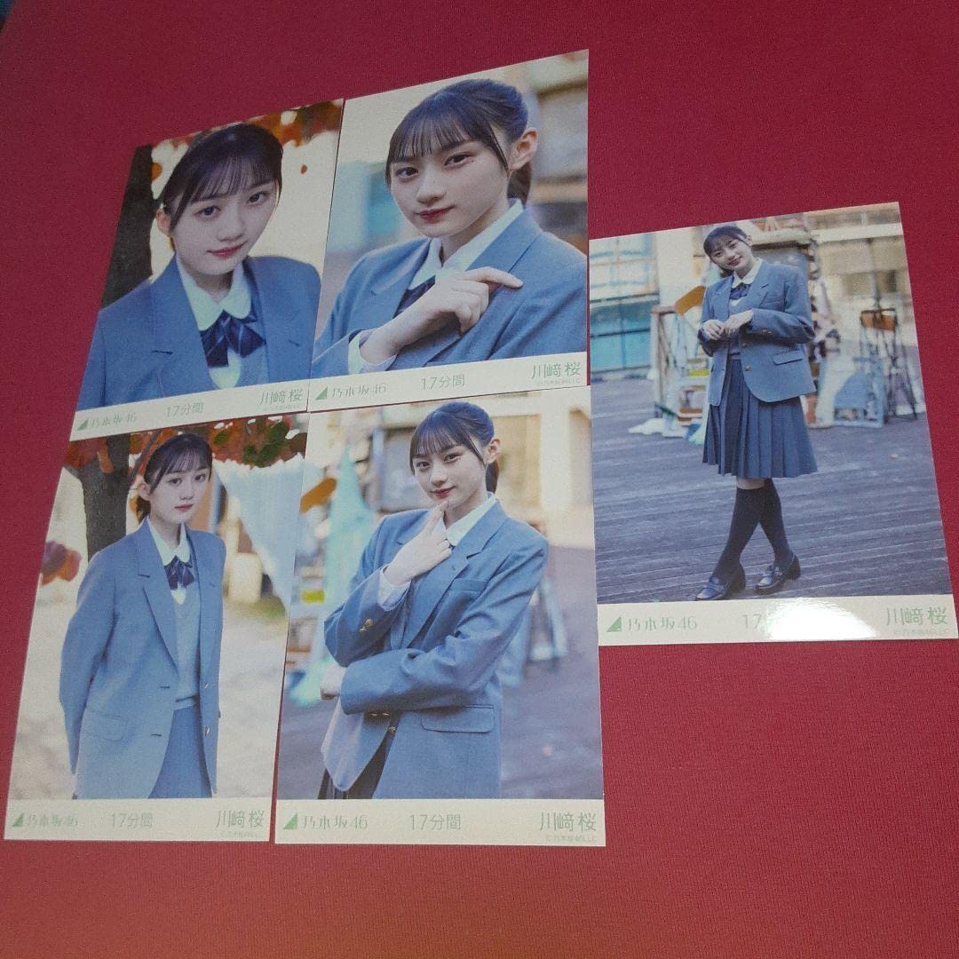 Amazon.co.jp: 乃木坂46 川崎桜 17分間 5枚 生写真 個別 コンプ : おもちゃ