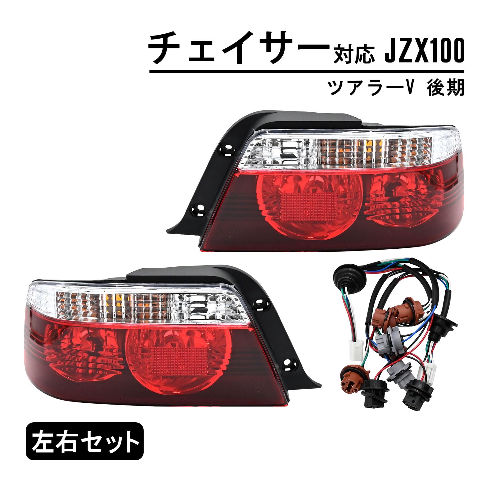 ジャパン後期型　テールランプ Amazon | HCMOTIONZ ランクル ランドクルーザー 300系
