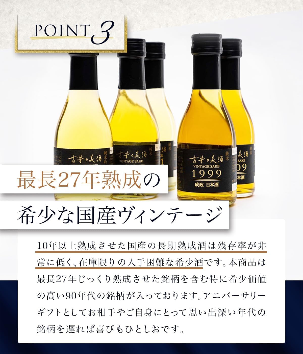 Amazon.co.jp: 高級 日本酒 ギフト 最長28年 長期熟成