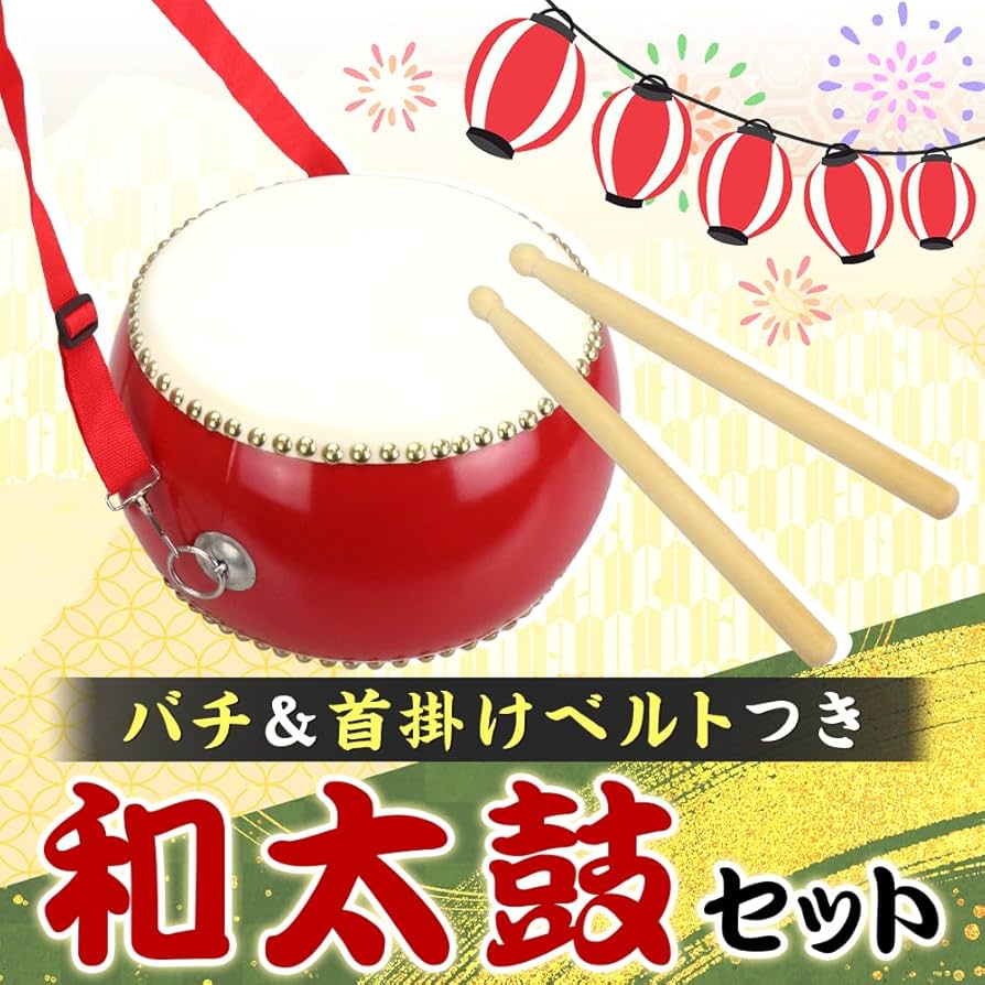 Amazon | Auty IZUMIYA ミニ和太鼓セット バチ&ストラップ付き