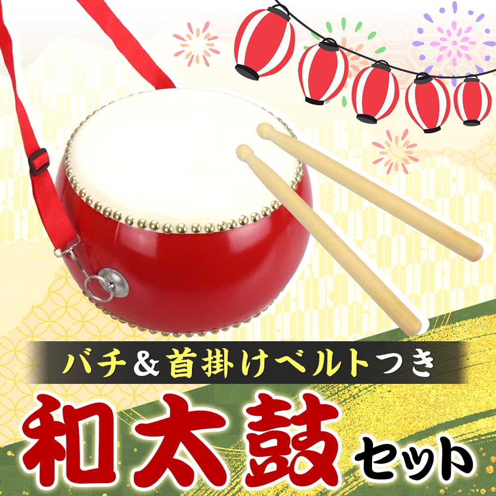 和太鼓セット Amazon | Auty IZUMIYA ミニ和太鼓セット バチ&ストラップ付き