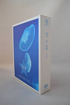 Amazon.co.jp: 流れ星 完全版 DVD-BOX : 竹野内豊, 上戸彩, 松田翔太