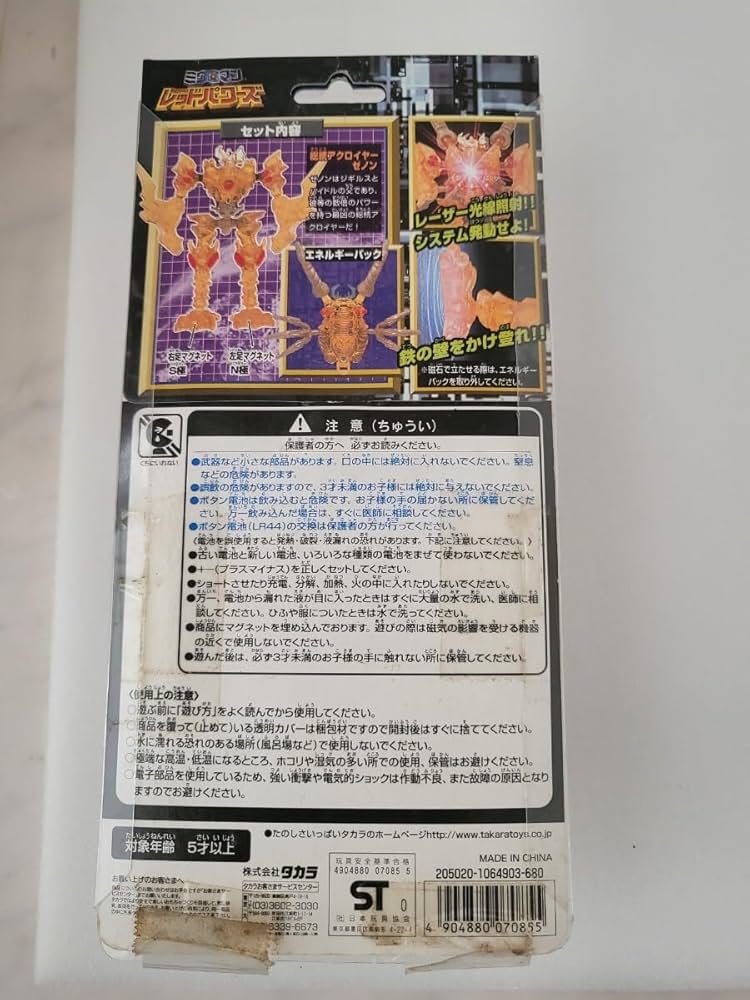 Amazon.co.jp: ミクロマン レッドパワーズ L-12 総統アクロ