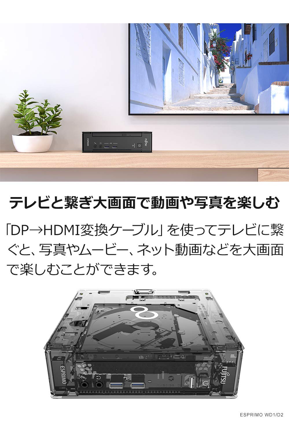 Amazon.co.jp: 【公式】 富士通 デスクトップパソコン FMV ESPRIMO DH