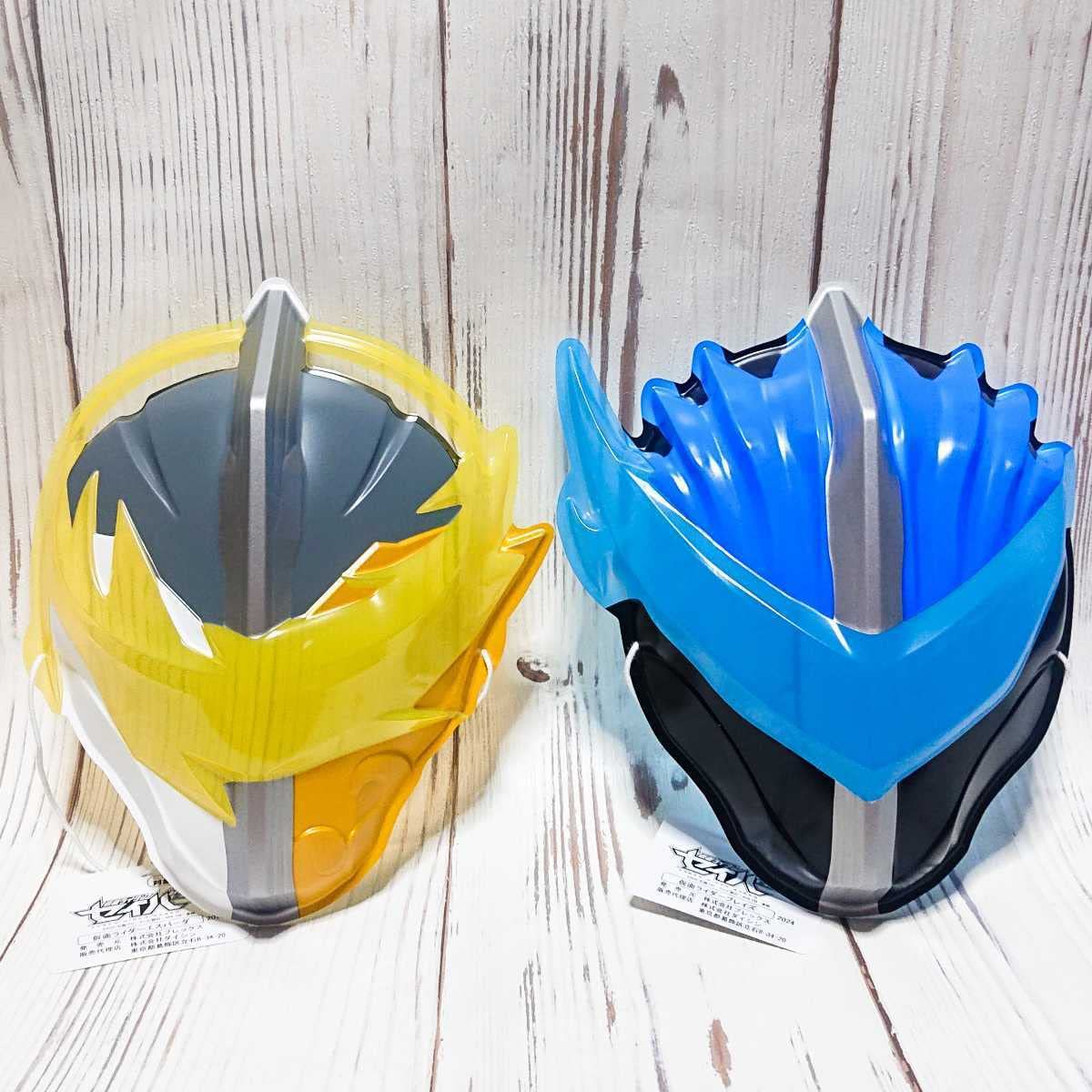 flumpool まとめ売り 仮面ライダーブレイズ ヘルメット-flumpool まとめ売り