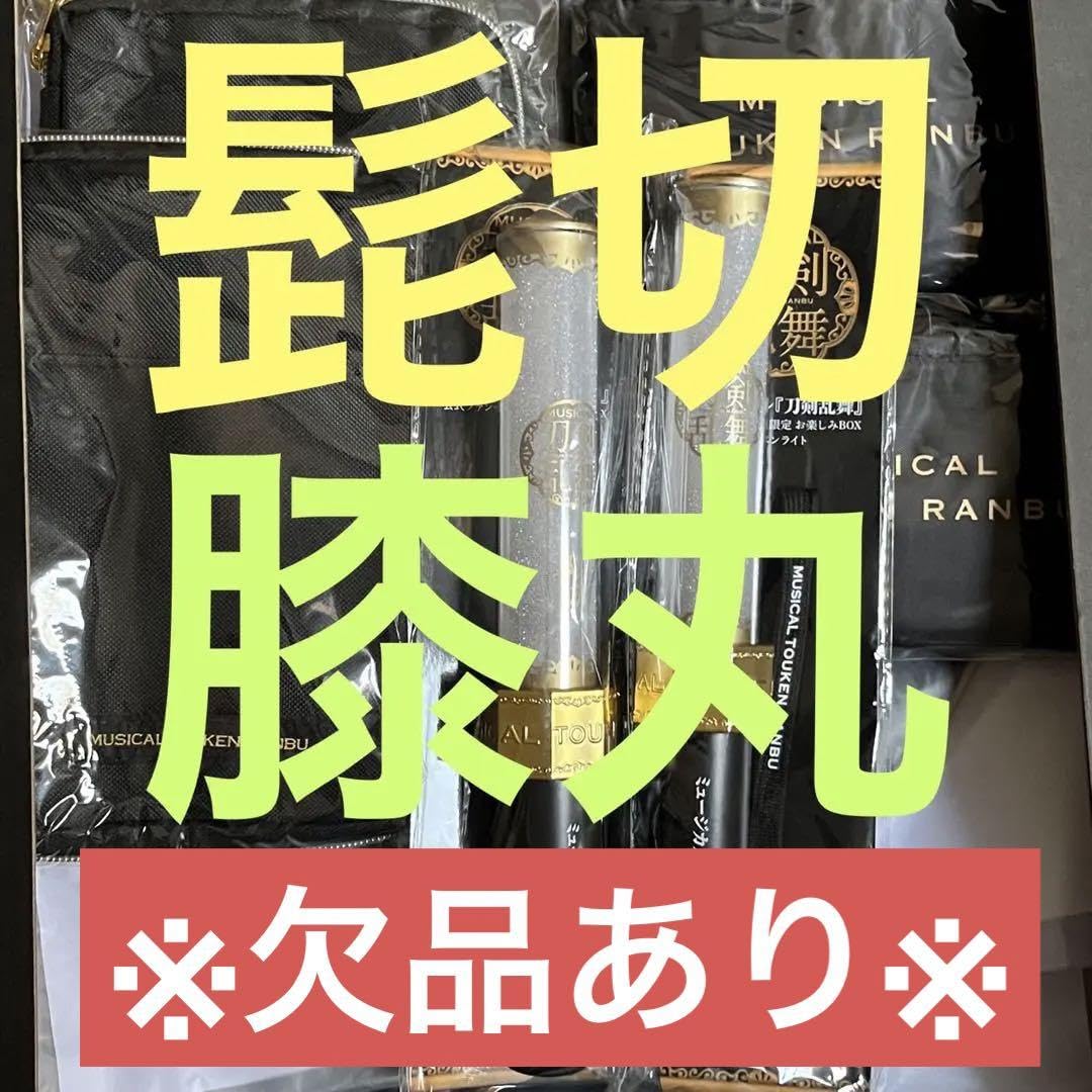 Amazon.co.jp: ミュージカル刀剣乱舞 刀ミュ お楽しみBOX ファンサイト 