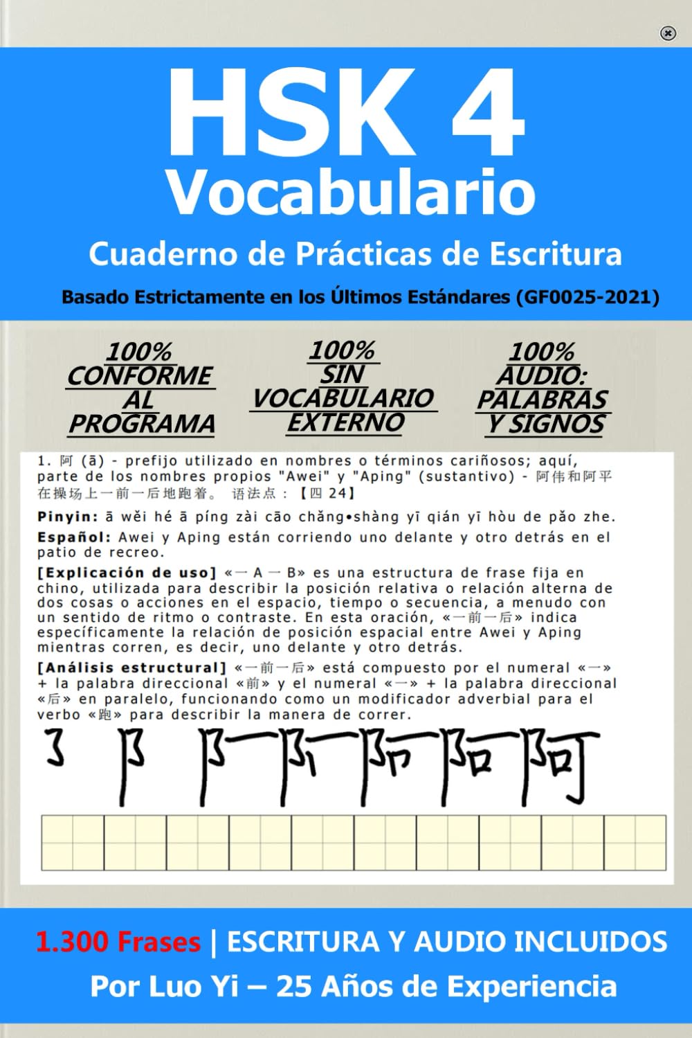 HSK 4 - Cuaderno de Vocabulario y Escritura: 1.300 Frases 100% dentro del Programa, Orden de Trazos y Audio (GF0025-2021)