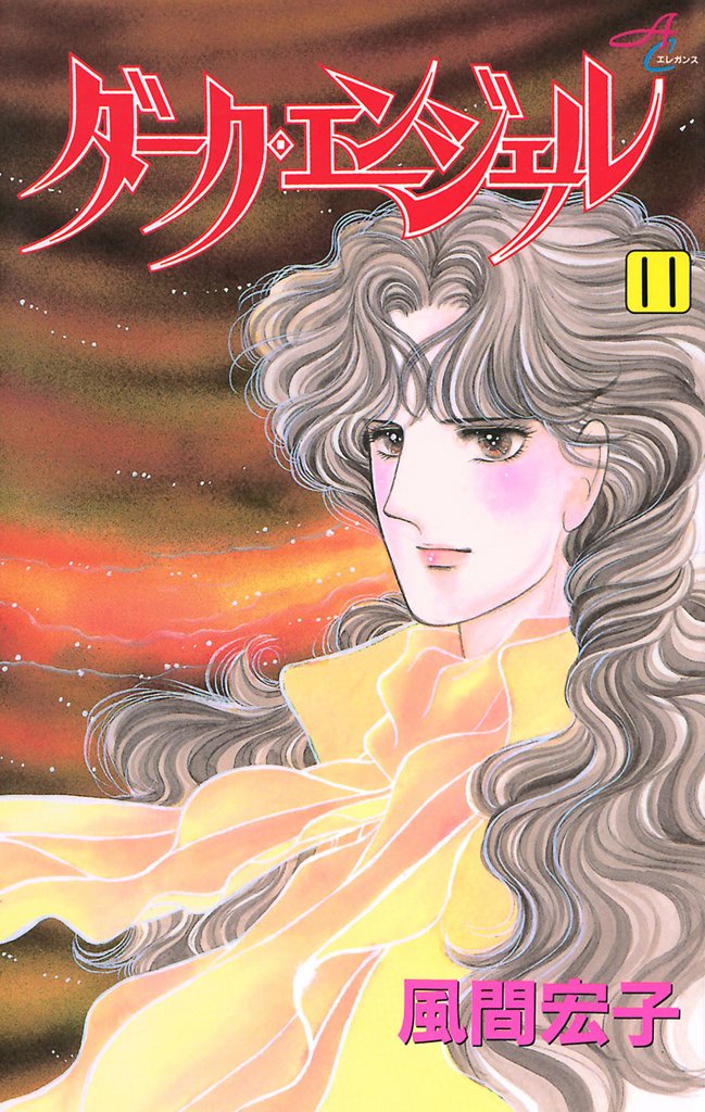 ダーク・エンジェル 11-5704897