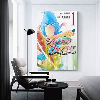 Amazon.co.jp: シャングリラ・フロンティア Shangri La Frontier