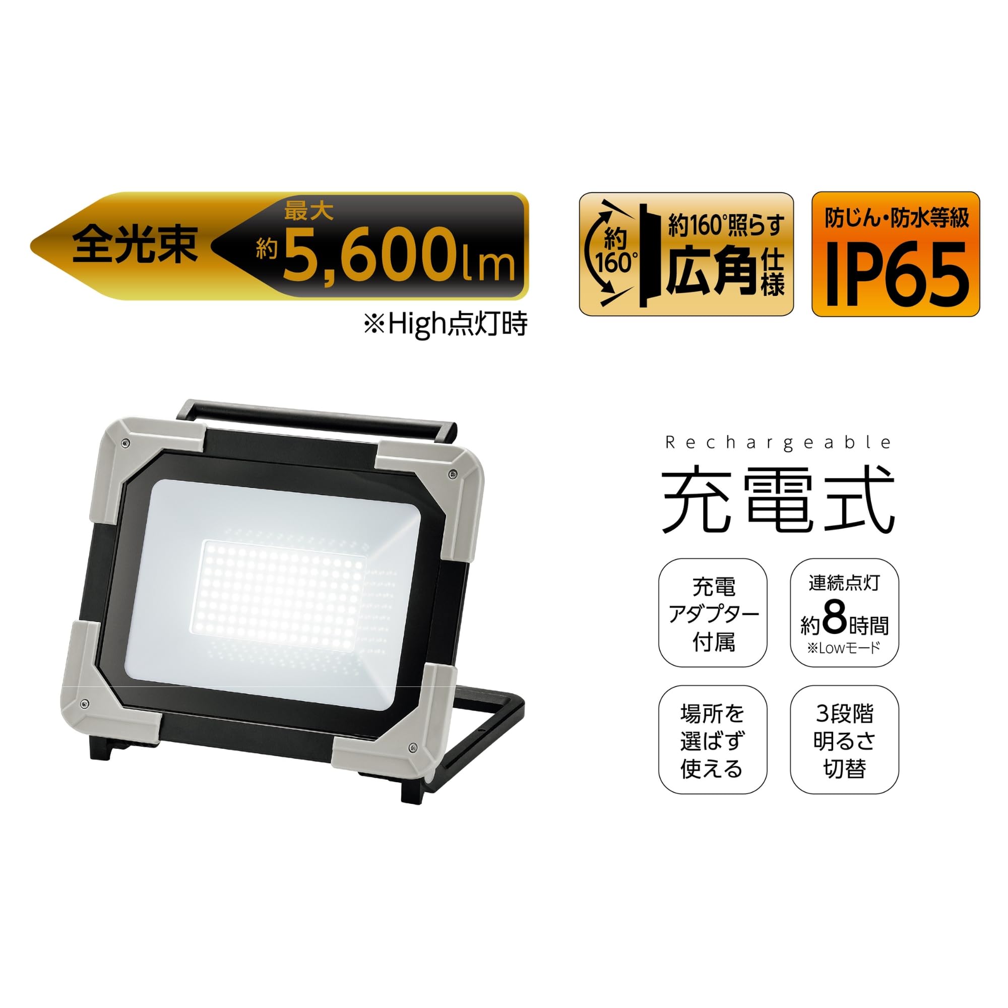 Amazon | 高儀(Takagi) EARTH MAN 充電式 LED ワークライト 50W WLT