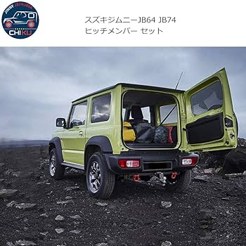 Amazon | CHIKU 新型スズキジムニー ヒッチメンバー フルセット