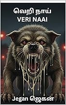 வெறி நாய்: VERI NAAI (Tamil Edition)