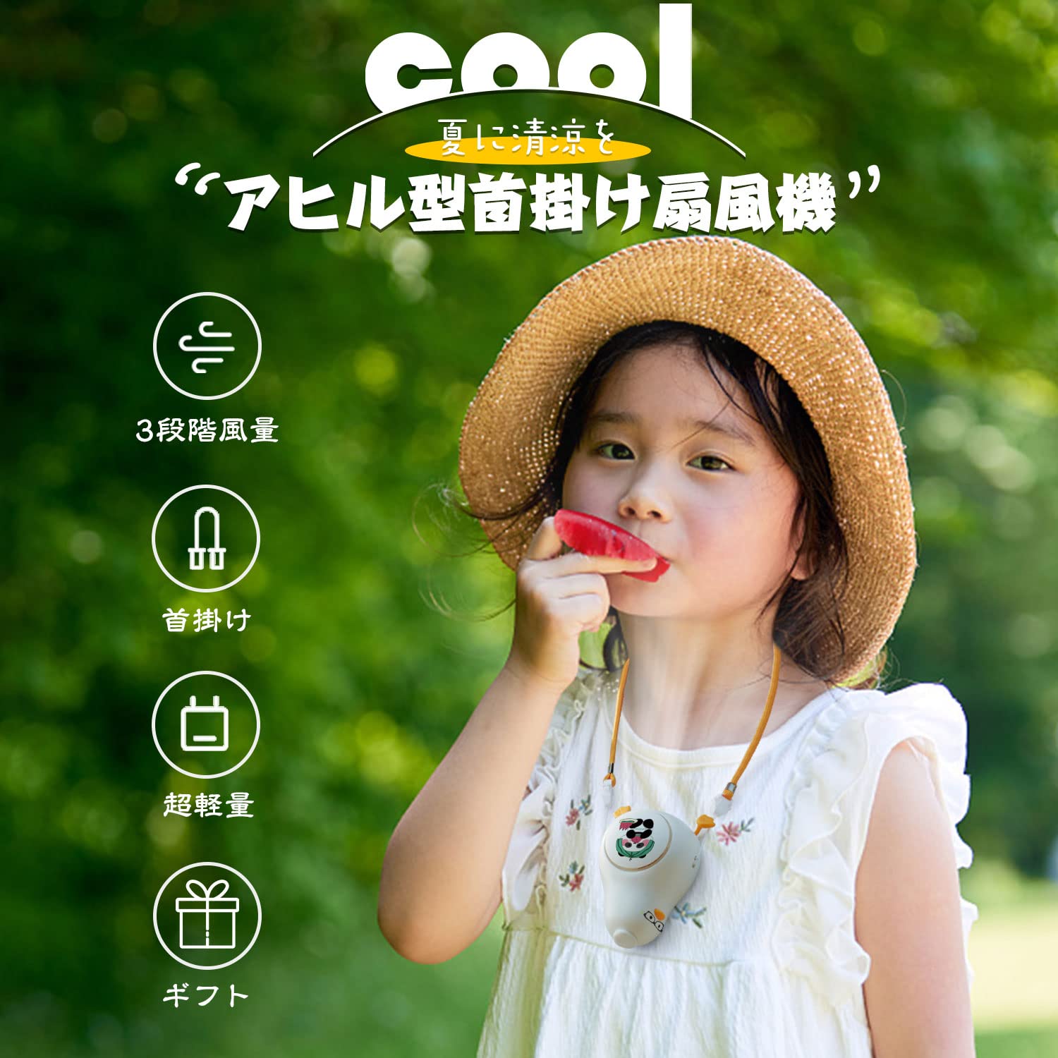 Amazon | FAMIDUO 首掛け扇風機 子供 携帯扇風機 かわいいアヒル 小型