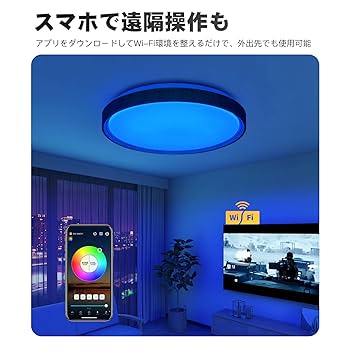 Amazon.co.jp : OFFDARKS シーリングライト LED 8畳 10畳 Alexa