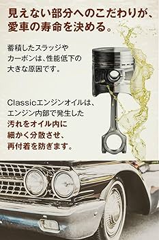 Amazon | AZ 旧車専用エンジンオイル CLASSIC 4L ［10w-40/SL/CF-4