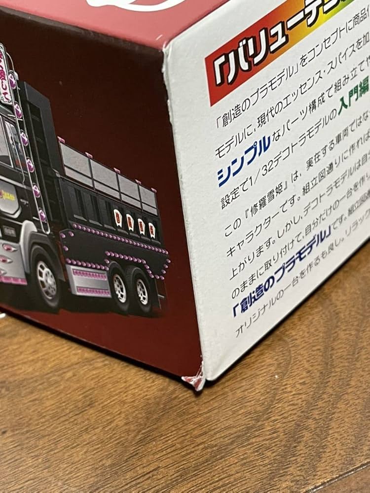 アオシマ　バリューデコトラ　修羅雪姫 修羅雪姫(大型ダンプ)｜株式会社 青島文化教材社