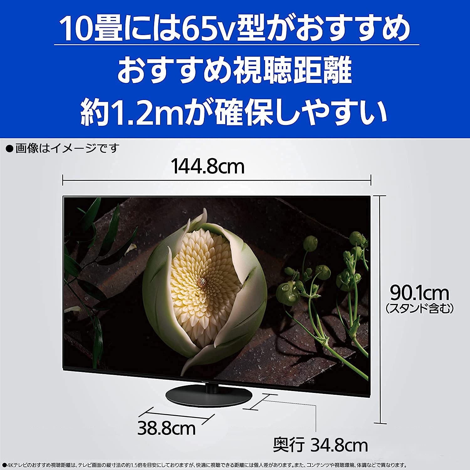 Amazon | パナソニック 65V型 4Kダブルチューナー内蔵 有機EL テレビ