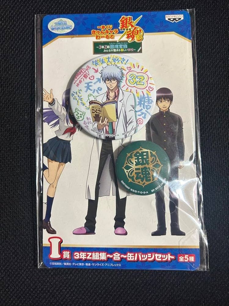銀魂 一番くじ きゅんキャラわーるど 缶バッジ 坂田銀時 銀八先生 Amazon.co.jp: 銀魂 一番くじ きゅんキャラわーるど A賞 銀八