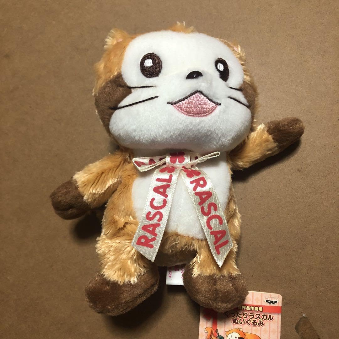 Amazon.co.jp: くったりラスカルぬいぐるみあらいぐまラスカル世界名作