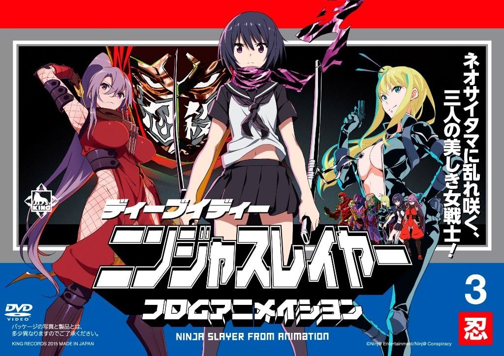 Amazon ニンジャスレイヤーフロムアニメイシヨン 3 忍 Dvd アニメ