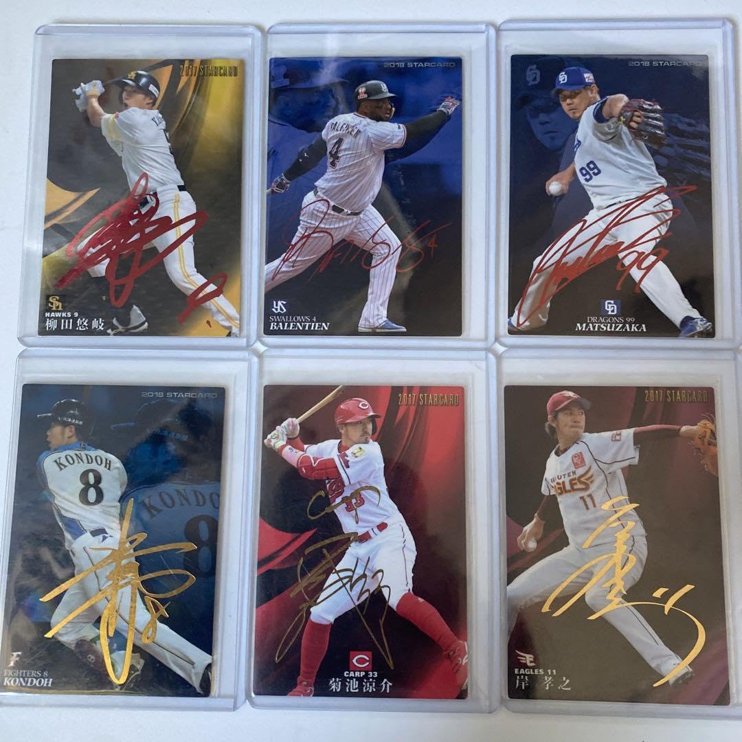 プロ野球チップス2017赤、金サイン6枚セット プロ野球チップス 6枚セット プロ野球チップス2017赤、金サイン6