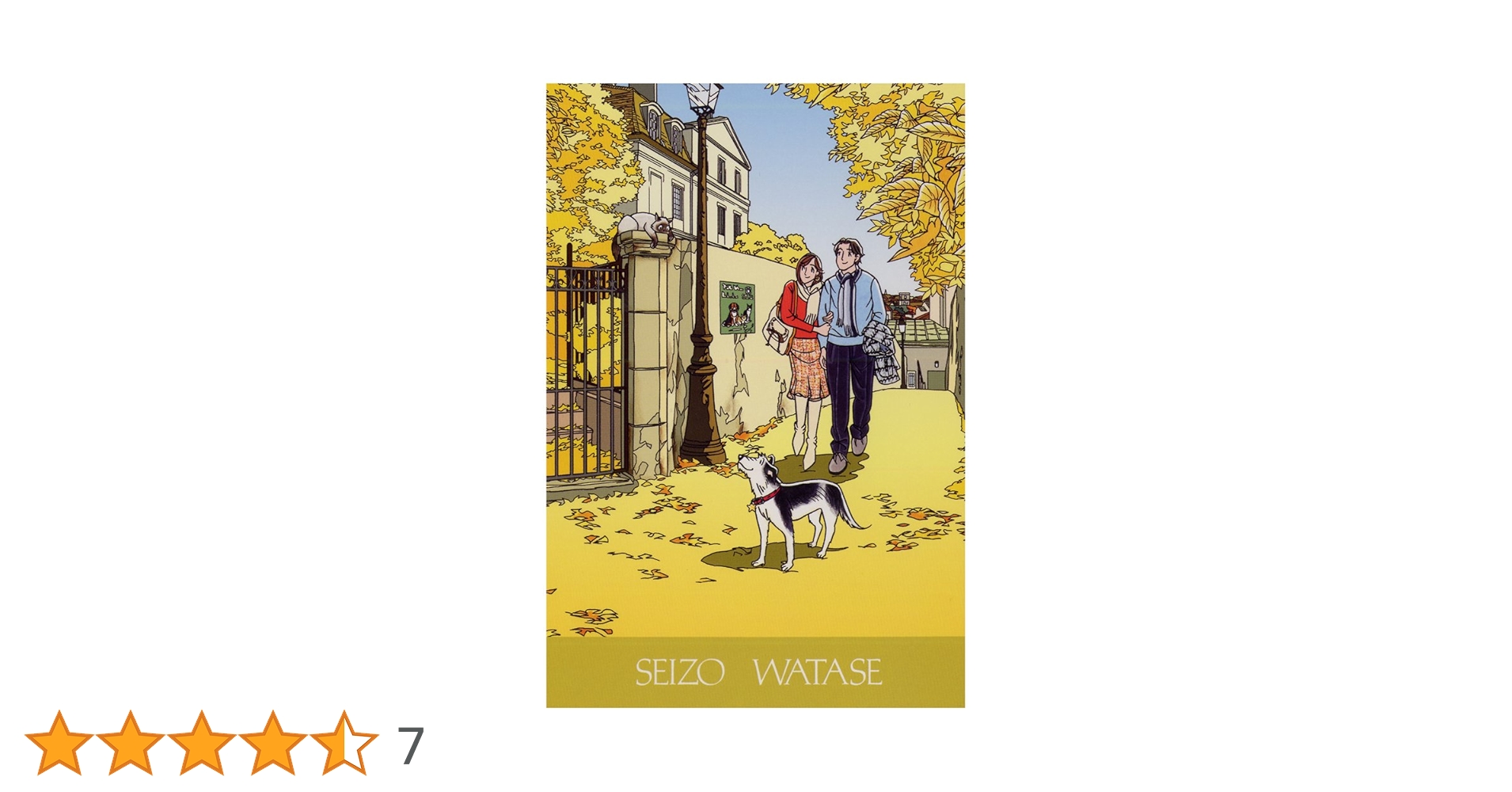 Amazon | わたせせいぞう ポストカード 『秋-染まりゆく街角