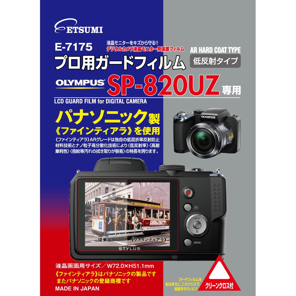 ETSUMI E-7175 LCD Protective Film, Professional Guard Film for AR OLYMPUS SP-820UZ
