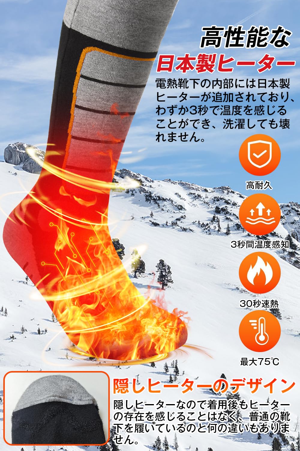 Amazon.co.jp: 【3足/2足/1足入り】電熱ソックス 自動接続 つま先発熱