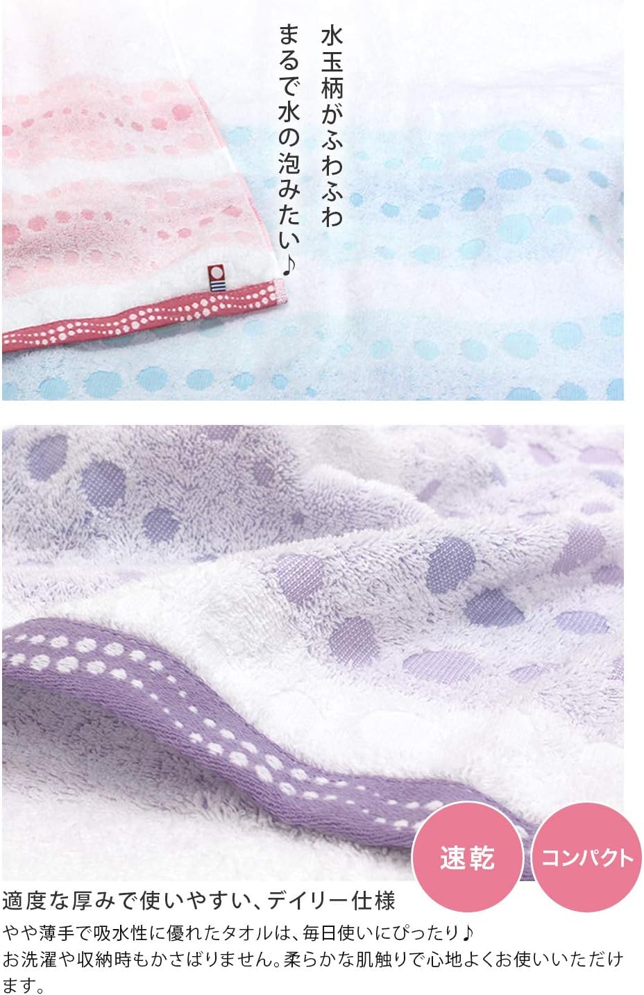 Imabari Towel, 2 Piece Bath Towel Set, Japanese Towels, Made in Japan, 100% Cotton, Quick-Drying, Lightweight, Sparkling Sea Bubble and Polka Dot Patterns, Size: 24.8x47.2 inches, Purple