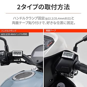 Amazon.co.jp: デイトナ(Daytona) バイク用 時計 防塵/防水