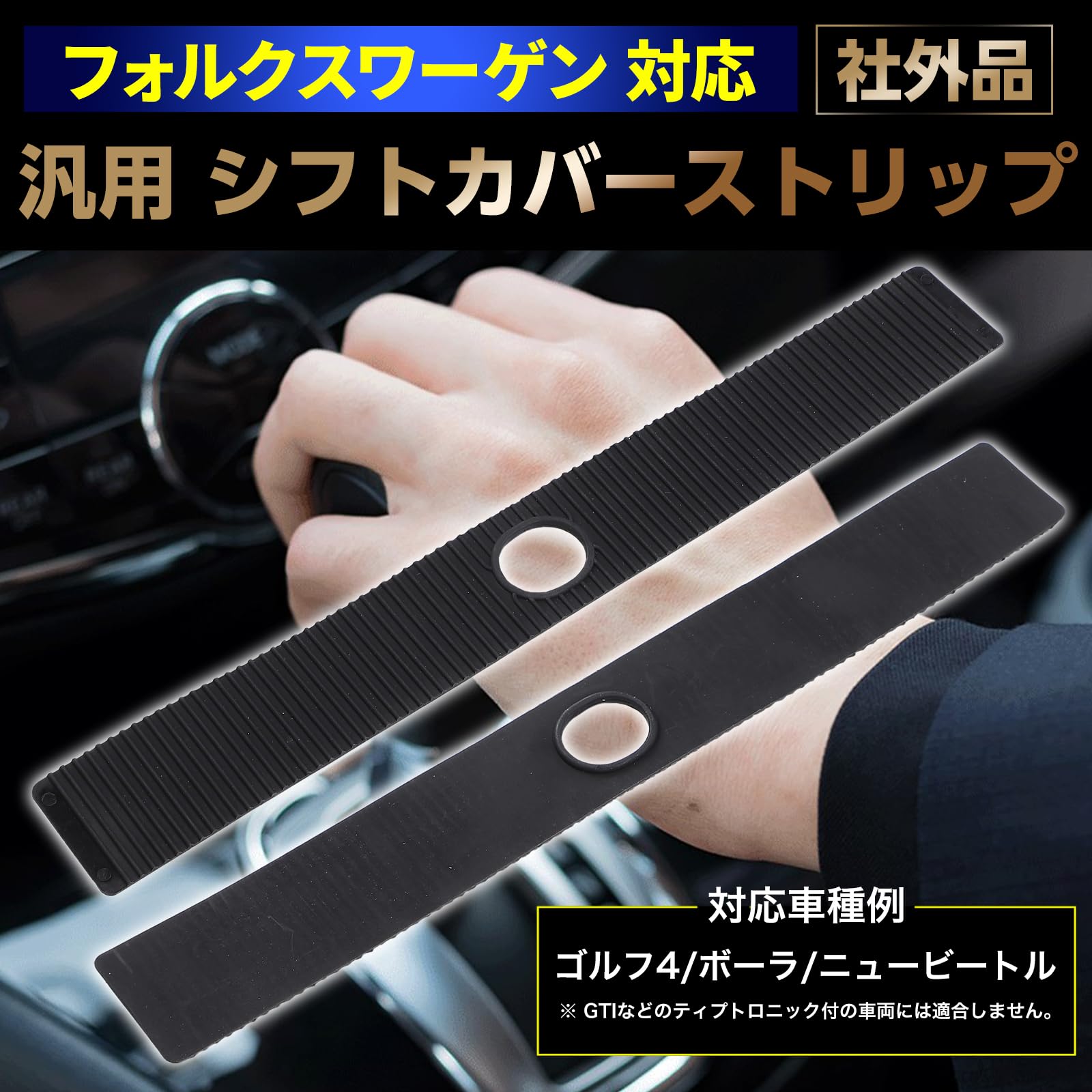 Amazon | Morisho 社外品 汎用 シフト カバー ストリップ スライダー