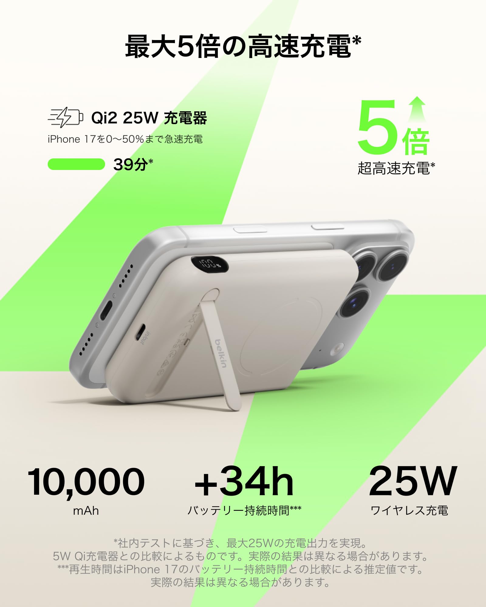 Amazon | Belkin MagSafe対応 モバイルバッテリー 10000mAh Qi2.2 25W