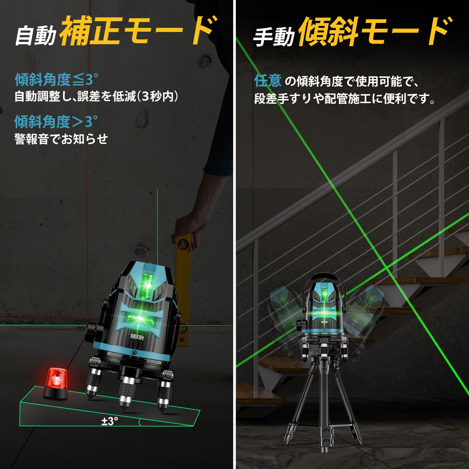 seeSii レーザー墨出し器 16ライン グリーンレーザー【市川行徳店】【店頭取引限定】【中古】管理番号：IT72SEGONYGC seeSii レーザー墨出し器 16ライン グリーンレーザー【市川行徳店
