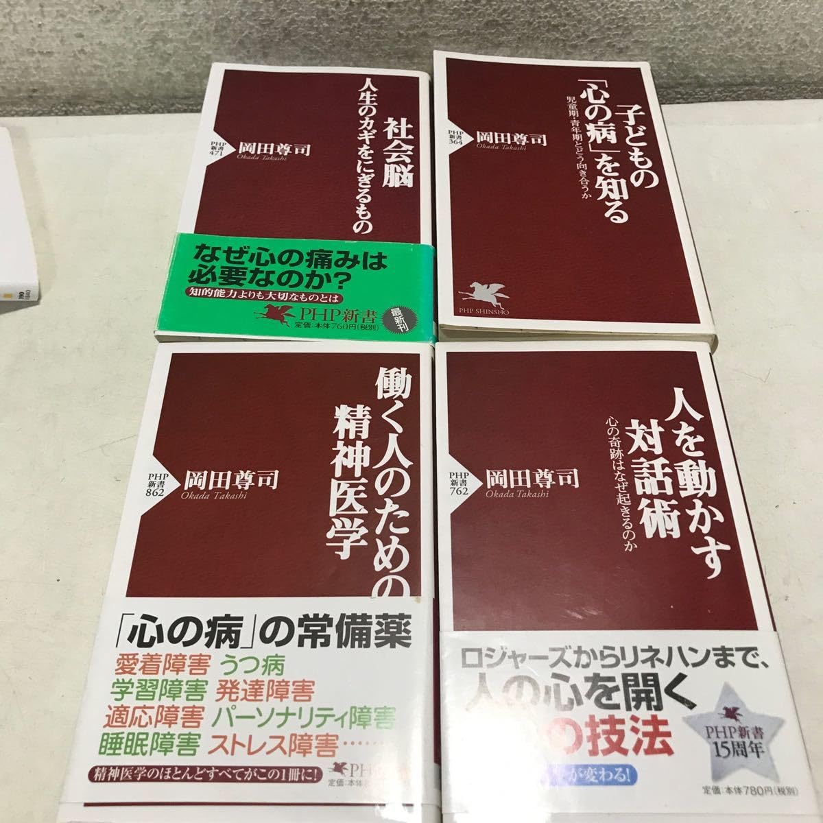 Amazon.co.jp: T05 岡田尊司 12冊セット 愛着障害/父という病気/きょう