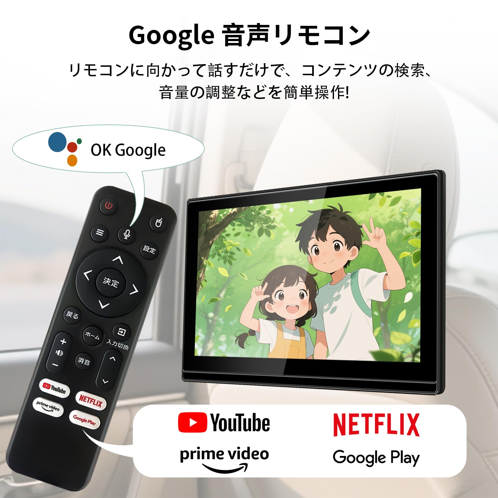Amazon.co.jp: SAKUKA ヘッドレストモニター Android TV 搭載 APP