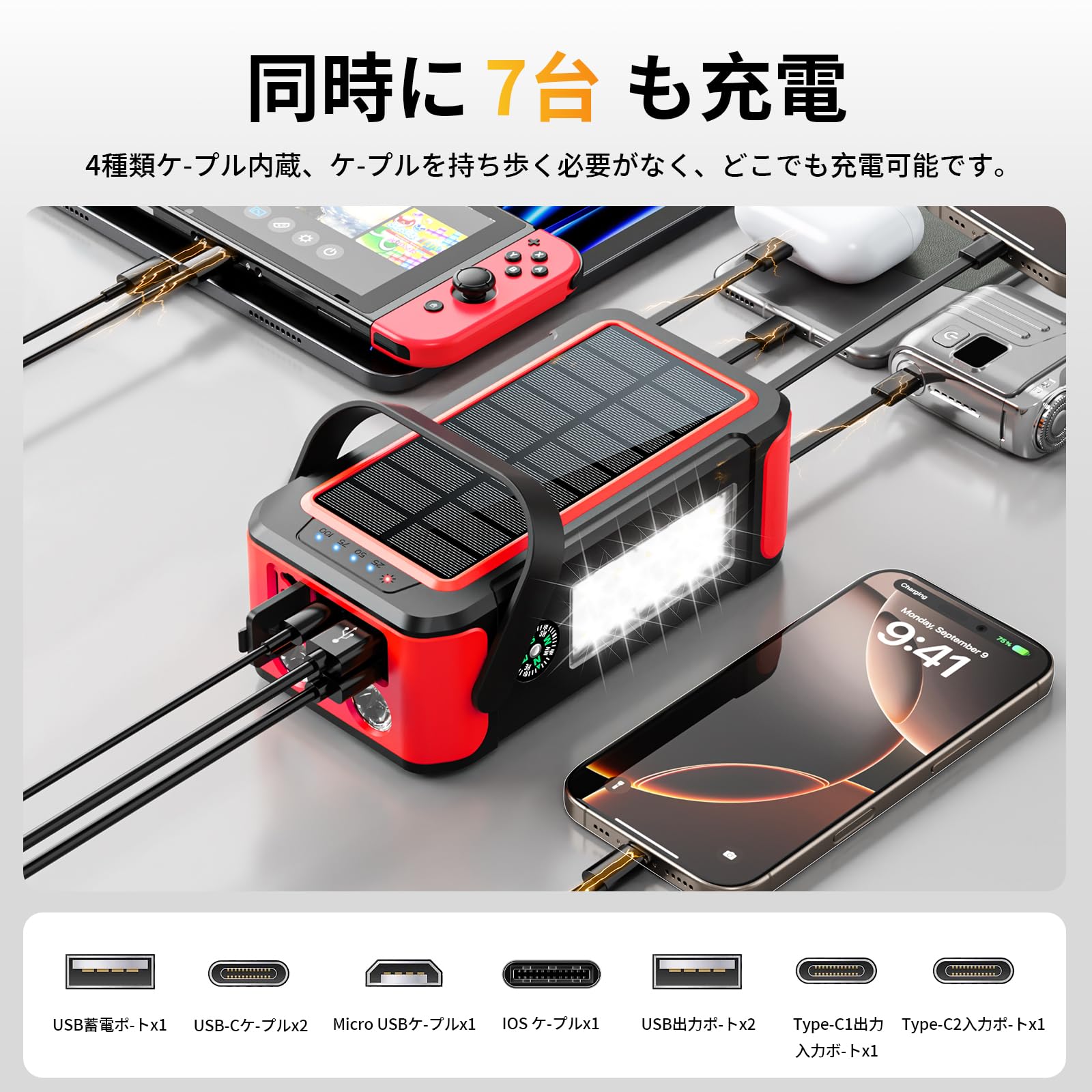 Amazon | 【2025新モデル】大容量 80000mAhソーラーモバイルバッテリー