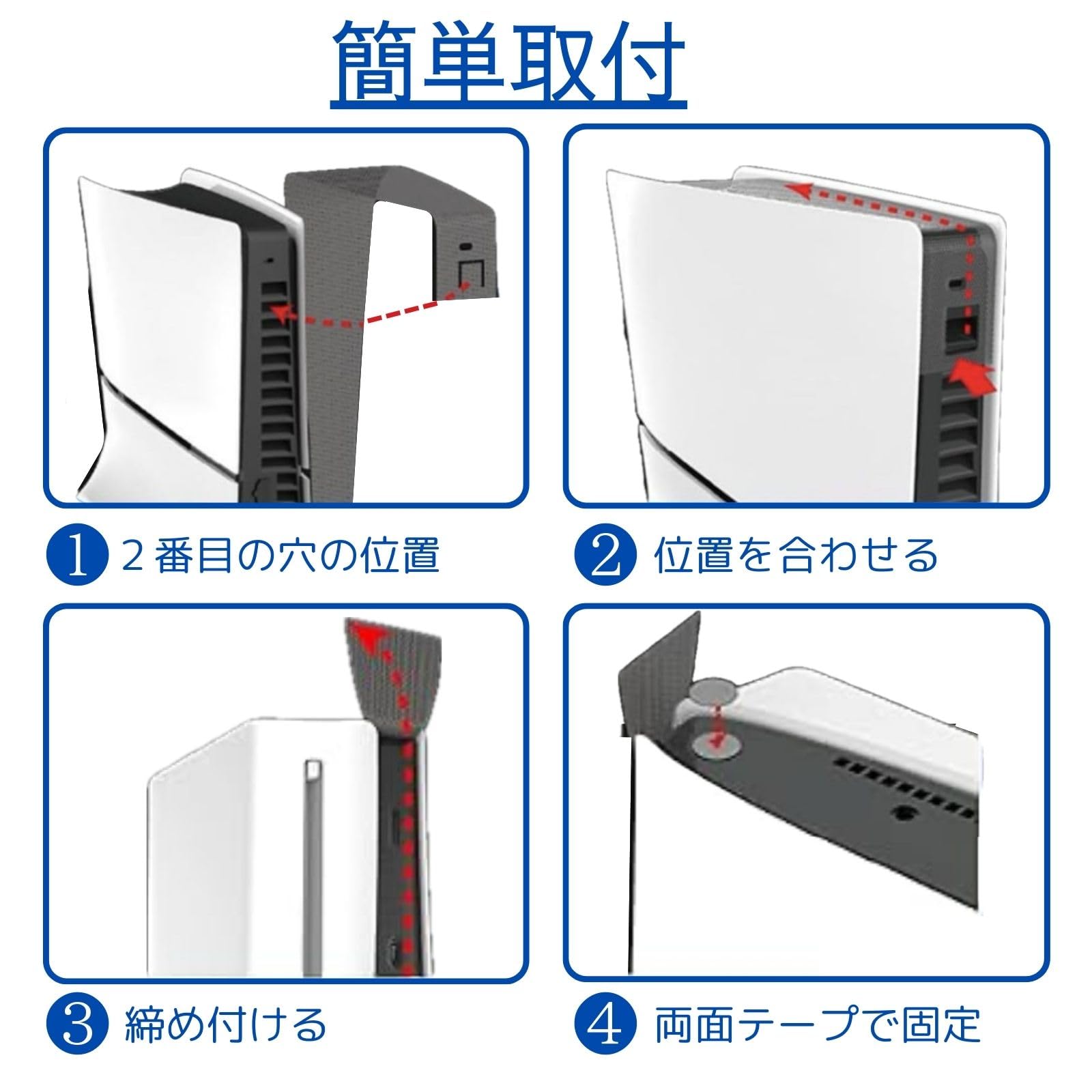 Amazon.co.jp: PS5 Pro用 ホコリキャッチャー ほこり防止カバー